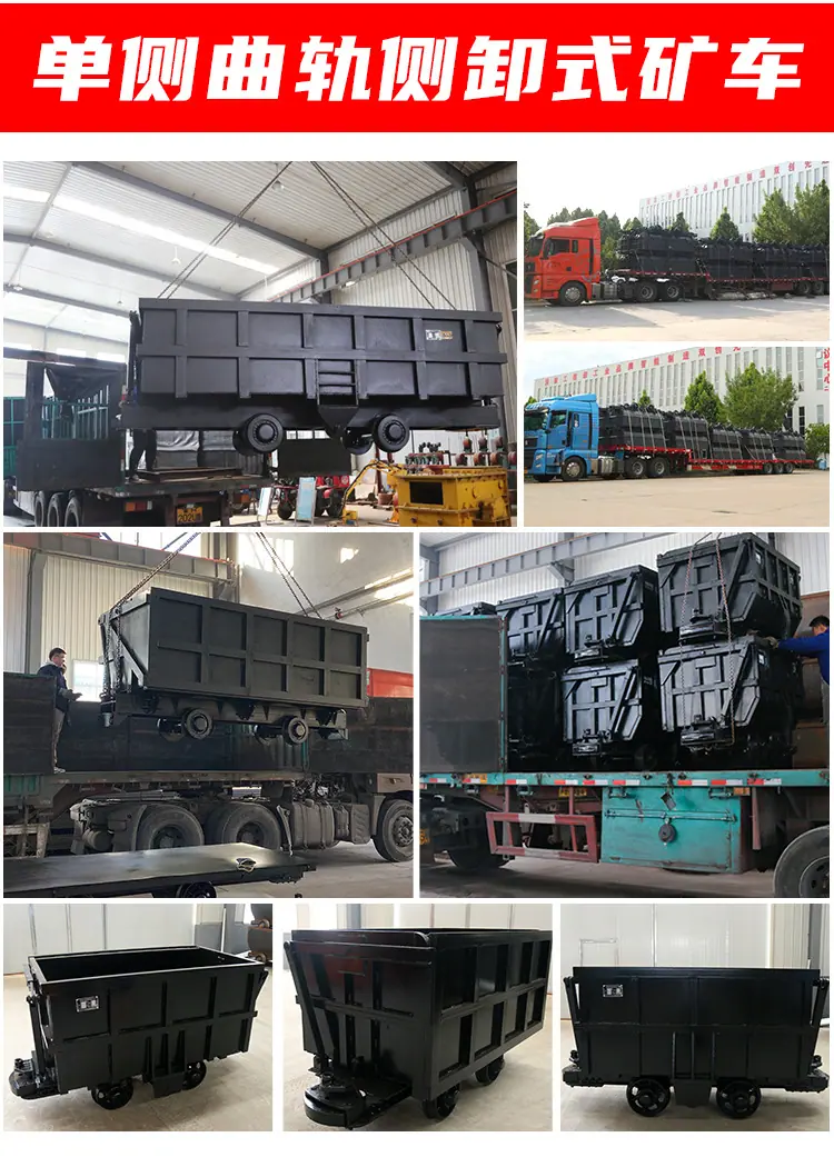 单侧曲轨侧卸式矿车_06.jpg