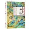 I Ching Estudos Nacionais Clássico Duradouro Clássico Chinês Cultura Clássica Filosofia de Estudos Nacionais Iluminação de Estudos Nacionais Clássico