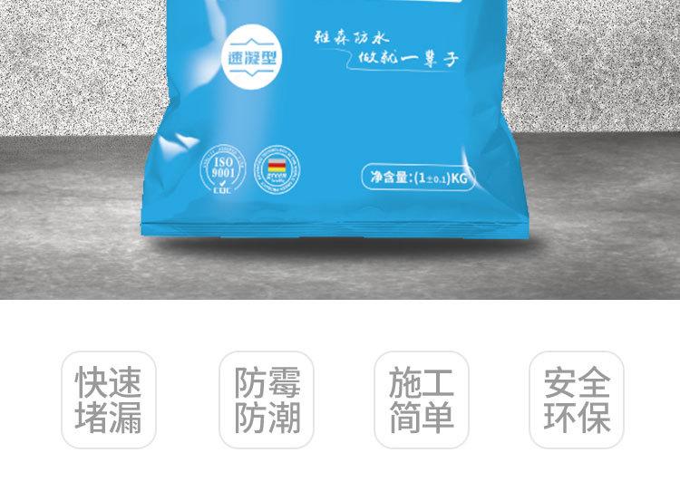 堵漏王详情页_02