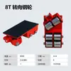 Caminhão Tanque para Manuseio de Vendas Quentes Transfronteiriças Equipamento Pesado para Manuseio Tanque Pequeno Tanque Universal Roda de Tanque Tanque de Deslocamento de Objetos Pesados