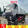 Caminhão Chengli de transporte de água isolado de 20 metros cúbicos Caminhão regador para arborização viária de 20 toneladas Caminhão pulverizador com canhão de névoa para ruas de 10 toneladas