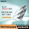 Película de Vidro Temperado Remax Future Para Celular É Adequada Para Celular Série Apple 17 Película Protetora Para Celular Fosca Alta Definição