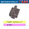 Conector automotriz DJJ7051B-6.3-21 piezas de plástico enchufables funda suministro directo de fábrica