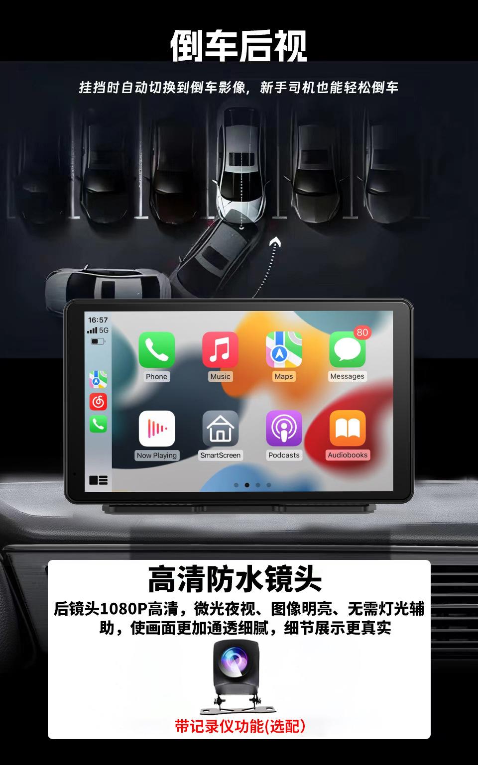 7寸--不带帽子倒车记录仪（选配）