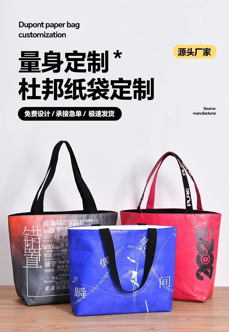 杜邦纸袋_01.jpg