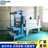 Máquina Automática Completa de Sellado y Corte Termoencogible, Máquina Envolvedora de Película Termoencogible Tipo Puño, Máquina Selladora de Película Termoencogible, Máquina Empaquetadora de Película Termoencogible