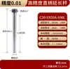 Barra de Extensión Er16/Er20 para Centros de Mecanizado CNC, Alta Precisión 0.005mm Aleación 20Crmnti