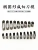 Troquel de Corte Ovalado, Cuchillo Punzón Plano para Manualidades DIY en Cuero y Silicona, Perforación de Agujeros, Etiquetas para Orejas y Troquelado para Etiquetas Colgantes