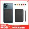 Para iPhone 12 Magsafe magnético PU bolsa móvil para teléfono tarjeta Apple 12 Mini Universal bolsa para tarjetas funda de cuero