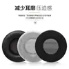 Cubierta de esponja para auricular personalizada, cubierta protectora para auriculares, engrosada, inalámbrica Bluetooth, orejera para cibercafé, cubierta de cuero suave