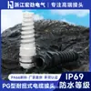 Zhejiang Hongjin ELéctrico Extendido en Forma de L Resistente a la torsión TensiLe Anti-tirón Cabeza Galvanizada Anti-flexión Cable Impermeable Junta