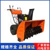 Fabricantes suministran máquina pequeña de lanzar nieve de mano propiedad de invernadero remoción de nieve máquina de levantar nieve máquina de lanzar nieve multifunción