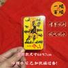 [One Shun Bai Shun] Método de libro ilustrado pintado a mano Shun Feng Shui obras pegatinas creativas accesorios gruesos para la parte trasera del teléfono móvil