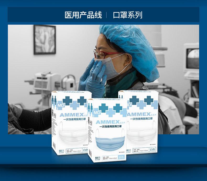 爱马斯首页长图_14