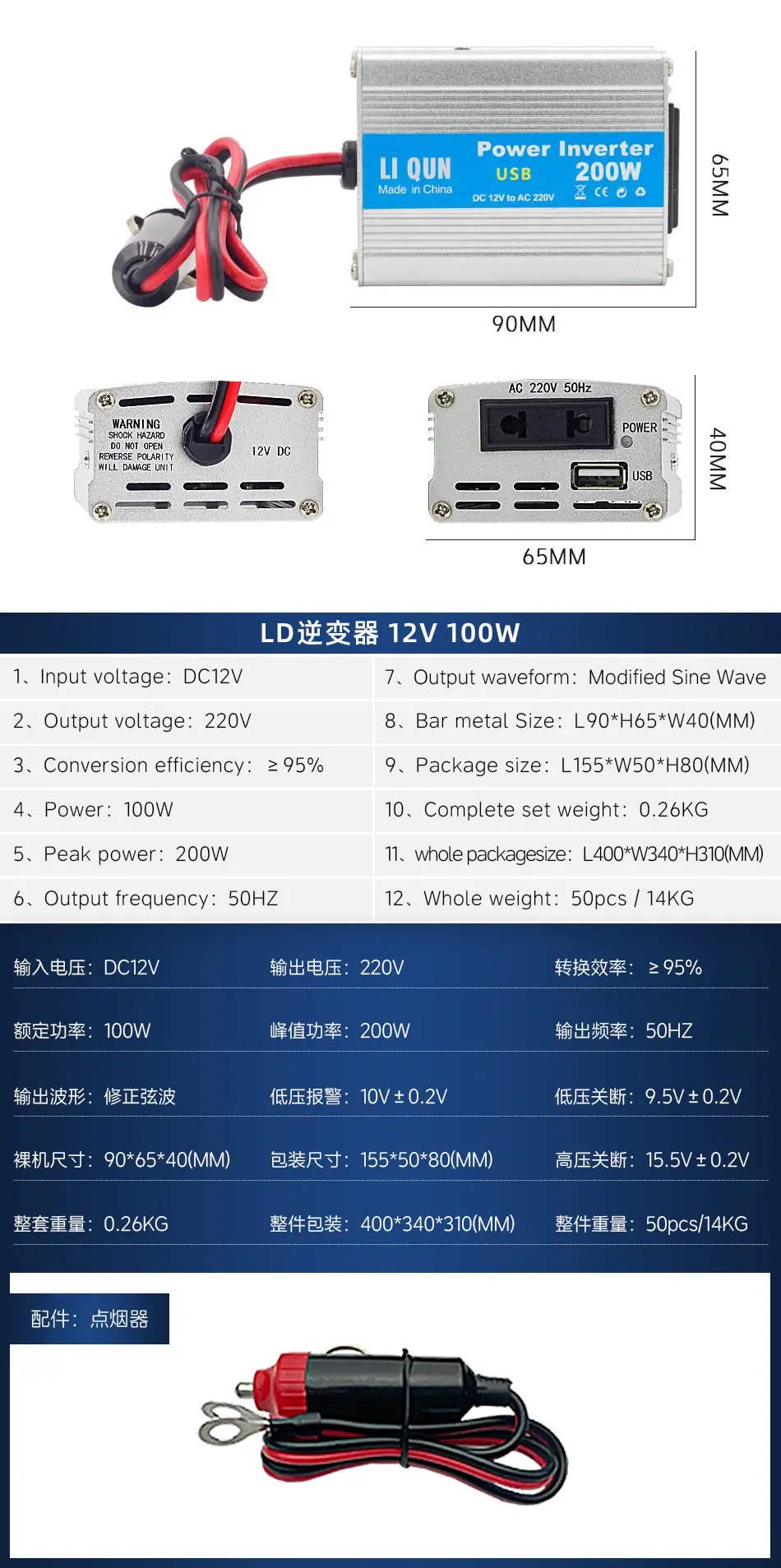 LD100-点烟器