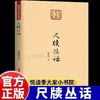 Temporada de Lectura Alegre: Pequeña Academia - Una Introducción al Chino Clásico, Una Introducción a la Poesía, El Arte de Escribir Cartas, La Diversión de la Literatura China, y Charlas sobre Cocina China, etc.