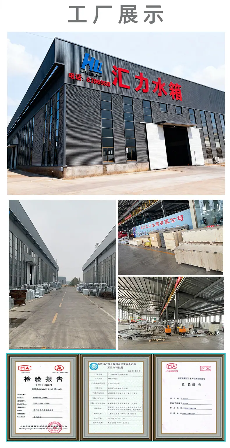 韩国板玻璃钢水箱详情页_16.jpg