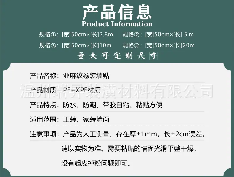 卷装墙贴详情_02.gif