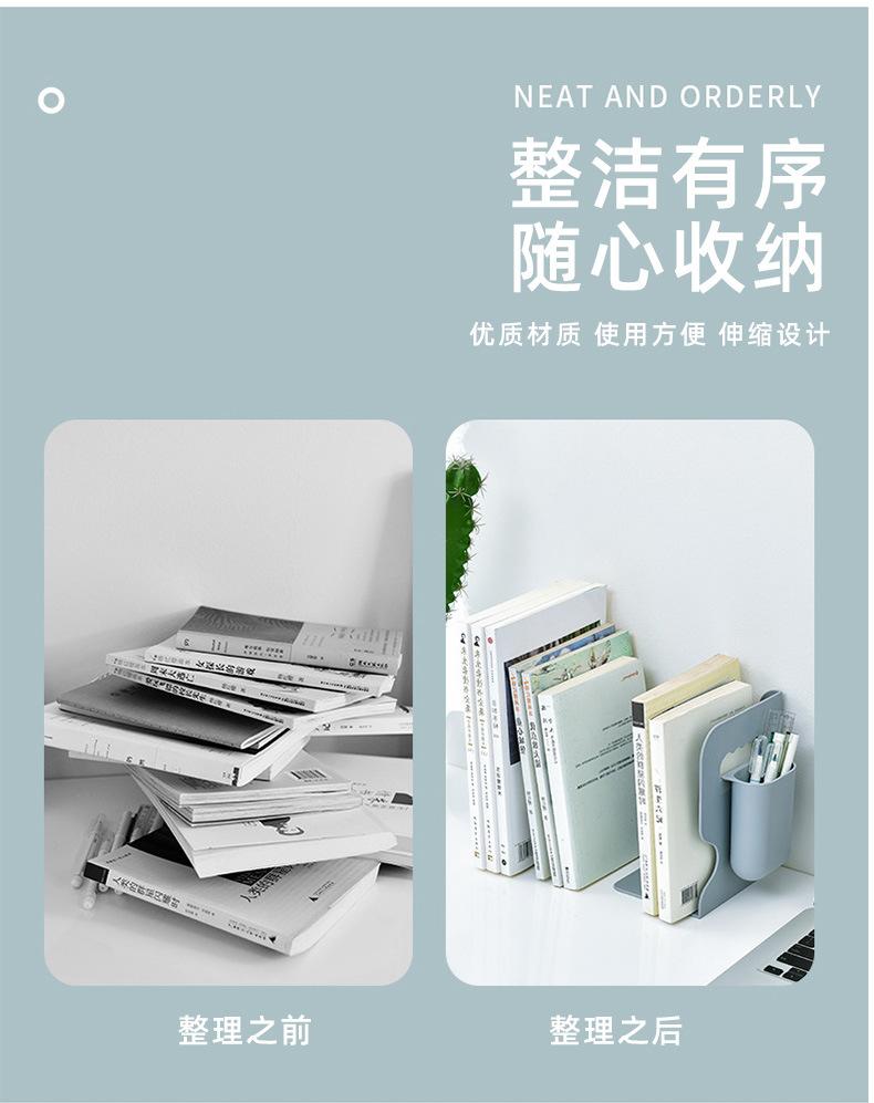 创意伸缩书立简约办公学校图书桌面收纳书靠书挡学生课桌书立架-