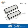 Adecuado para Accesorios del Robot Aspirador Xiaomi M40S: Cepillo de Corte Doble Cara, Cepillo Lateral, Filtro, Paño para Mopa, Bolsa para Polvo, Consumibles