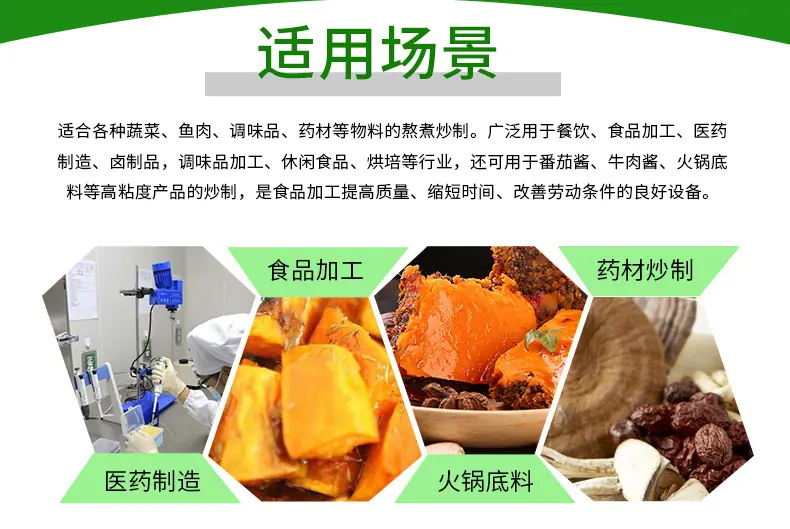 3和盛元-可倾式夹层锅_12