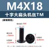 Tornillos para Máquina de Acero al Carbono Niquelado Forma de Cruz Cabeza Plana Grande Tornillos de Cabeza Plana Redonda Tipo Paraguas Negro Tornillos Pequeños Electrónicos M2M3M5M6