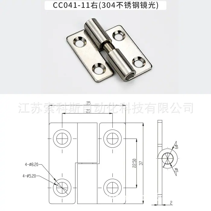 CC041-11右(304不锈钢镜光)