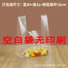 Bolsa para llevar gelatina de hielo, Bolsa para llevar postre de leche de doble piel de pera asada, Ensalada de frutas dulces, Bolsa de plástico Qingbuqiang, Bolsa de mano para postres