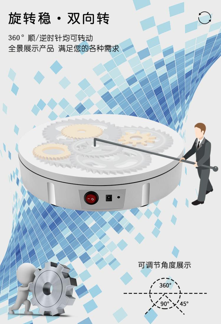 电动转盘