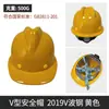 Capacete de Segurança Obra Engenharia Norma Nacional Espessado Chapéu de Construção Masculino com Impressão, Respirável para Seguranças