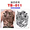 Pegatinas de Tatuaje de Espalda Completa, Pegatinas de Tatuaje de Espalda Completa con Guan Er, Sun Wukong, Dragones, Tigres, Animales, Pegatinas de Tatuaje de Espalda Completa Grandes Impermeables de Colores
