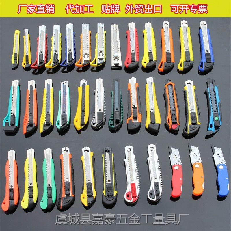 美工刀合集001