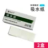 Papel Absorvente para Uso em Laboratório 100 Folhas/Caixa Papel para Limpeza de Lentes 50 Folhas/Caderno Ensino de Laboratório de Química e Biologia para Ensino Fundamental