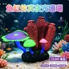 Adornos de Decoración para Acuario, Juego Completo de Decoraciones para Paisajismo de Tanque de Peces, Coral Suave, Erizos de Mar Artificiales de Plástico, Coral Luminoso