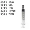 Jeringa de Vidrio con Cierre Luer de 1 ml en Stock, Jeringa Prellenada con Aguja de Metal para Aceite de CBD y Cáñamo