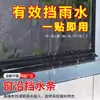 Tiras Retenedoras de Agua para Ventanas y Tiras Retenedoras de Agua Bloquean Eficazmente la Entrada de Agua en los Marcos de las Ventanas y Previenen el Desbordamiento del Agua de Lluvia. las Tiras Retenedoras de Agua para Repisa de Ventana y las Tiras Retenedoras de Agua para Junta de Ventana
