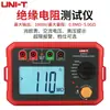 Unide UT501C resistencia de aislamiento prueba digital MEGOHMETRO electricista inteligente Agitador (0 ~ 5)