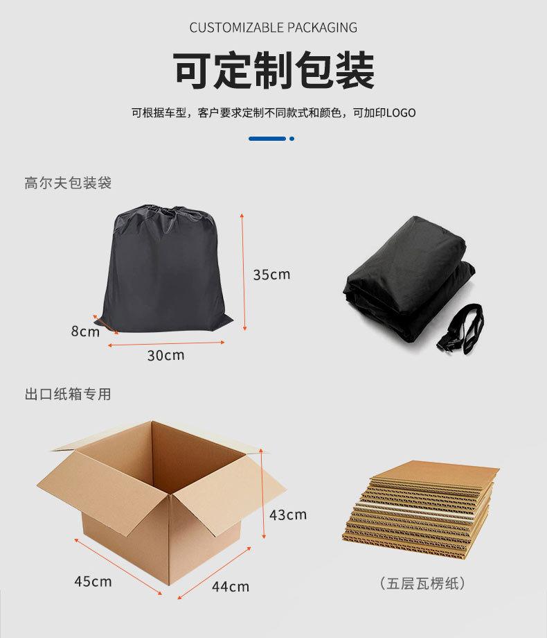 高尔夫车罩