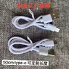 Cable de Carga Tipo C de 30 cm Equipado de Fábrica con Cable de Máquina Ventilador Pequeño Pequeños Electrodomésticos Cable de Datos Venta al por Mayor Cable de Alimentación de 50 cm