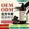 Champú de hoja de ciprés personalización OEM Aceite de Polygonum multiflorum planta medicinal a base de hierbas Champú líquido control de grasa fabricación de marca privada