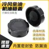 Gerador Diesel Refrigerado a Ar Acessórios para Microtrator Tampa de Vedação do Tanque de Combustível 173F178F186F188F192F Tampa do Tanque de Combustível