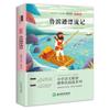 Feliz Lectura, Libros Extracurriculares de Lectura Obligada para Grados 1-6 de Primaria, Cuentos Folclóricos Chinos, Cuentos de Hadas de Andersen