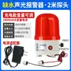 Sensor de alarma de nivel de agua, alarma sonora y luminosa de alto decibelio por desbordamiento y falta de agua, dispositivo de recordatorio para torre de agua y tanque de agua 220v