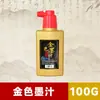 Tinta de Bambú Verde para Caligrafía, Botella Grande de Tinta para Venta al por Mayor, Tinta de Práctica para Caligrafía
