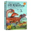 [Capa Dura] Enciclopédia Infantil de Ciências (8 Volumes, Edição Fonética, Edição para Ensino Fundamental, Enciclopédia 100.000 Porquês)