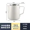 Taza para Latte Art Acero Inoxidable 304 Pico Delgado Jarra para Espumar Leche Taza para Espumar Leche Grado Profesional Máquina de Café Taza Espumadora de Leche Modelo de Calidad
