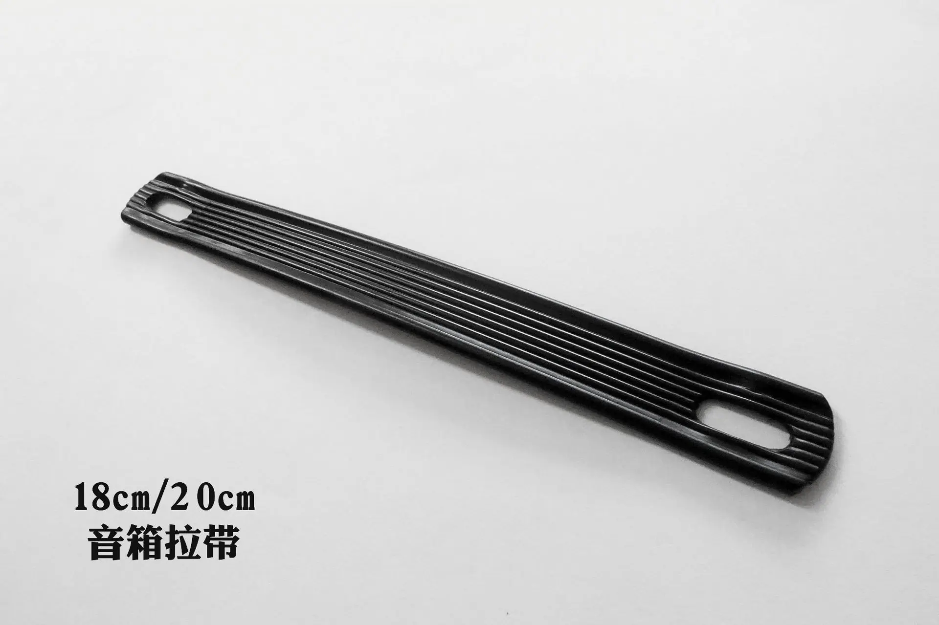 音箱拉带