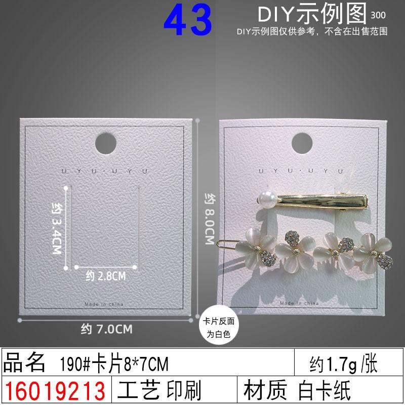 16019213#190#卡片8×7CM