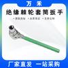 Llave de Vaso Aislada BS-3 Gatillo de Sujeción Rápida Llave Manual para Pernos Herramienta de Sujeción Llave
