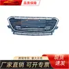 Adequado para Grelha do Modelo de Ponta Chevrolet 2015-2016, Versão de Entrada, Grelha Frontal Chevrolet